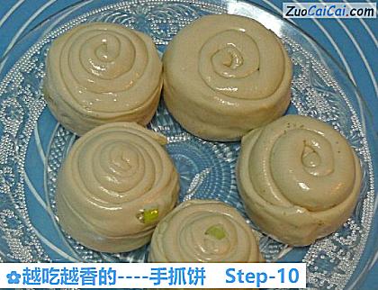 手抓饼做法第十步骤