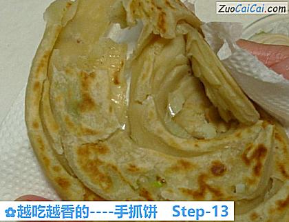 手抓饼做法第十三步骤