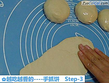 手抓饼做法第三步骤