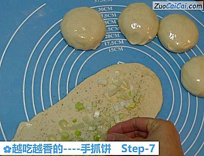 手抓饼做法第七步骤