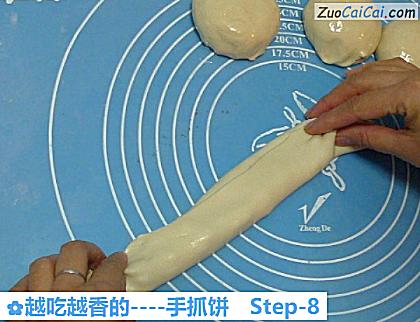 手抓饼做法第八步骤
