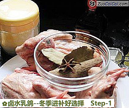 卤水乳鸽做法第一步骤