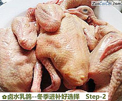 卤水乳鸽做法第二步骤