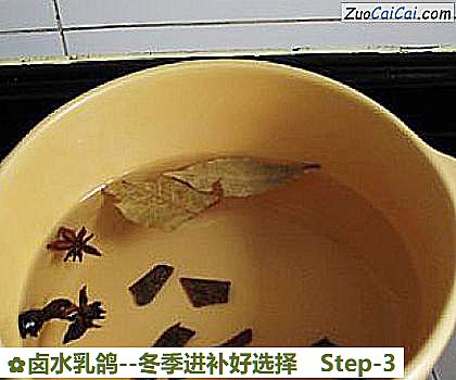 卤水乳鸽做法第三步骤