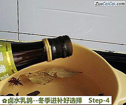 卤水乳鸽做法第四步骤