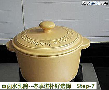 卤水乳鸽做法第七步骤