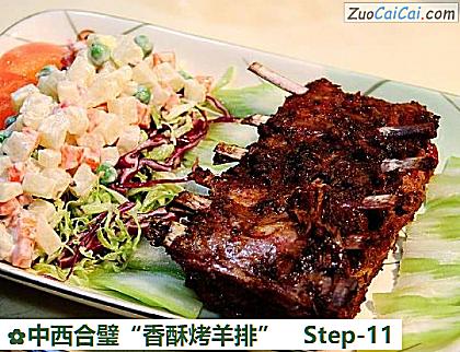 中西合璧“香酥烤羊排”做法第十一步骤