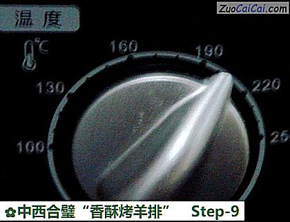 中西合璧“香酥烤羊排”做法第九步骤