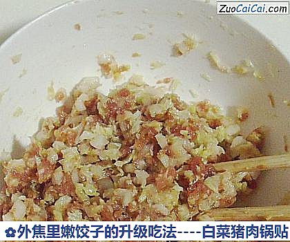 白菜猪肉锅贴做法第八步骤