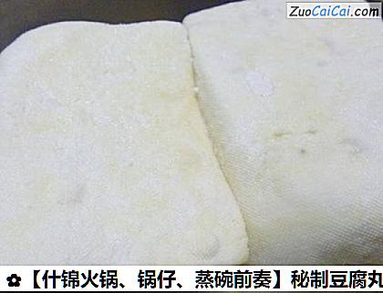 秘制豆腐丸子做法第一步骤