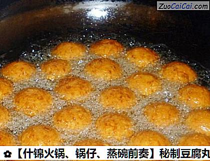 秘制豆腐丸子做法第十步骤