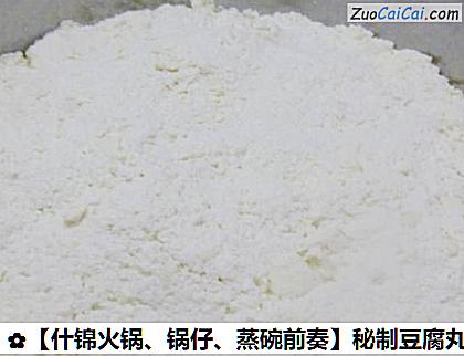秘制豆腐丸子做法第三步骤
