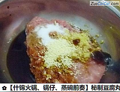 秘制豆腐丸子做法第四步骤