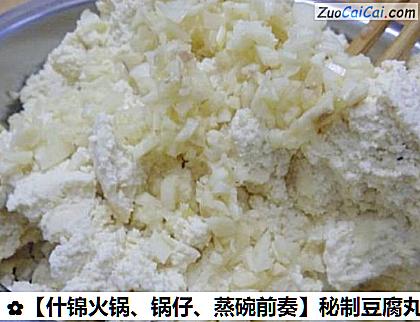 秘制豆腐丸子做法第六步骤