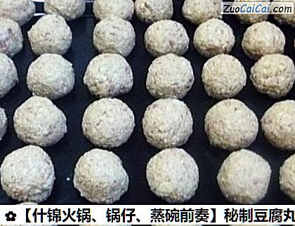 秘制豆腐丸子做法第八步骤
