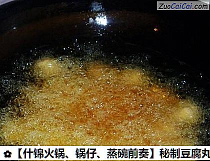 秘制豆腐丸子做法第九步骤