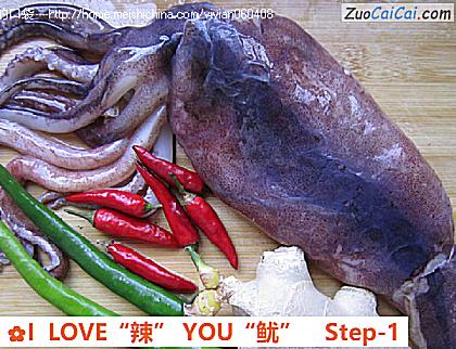 ILOVE“辣”YOU“鱿”做法第一步骤