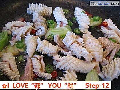 ILOVE“辣”YOU“鱿”做法第十二步骤