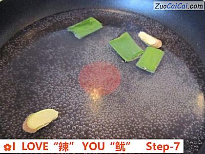 ILOVE“辣”YOU“鱿”做法第七步骤