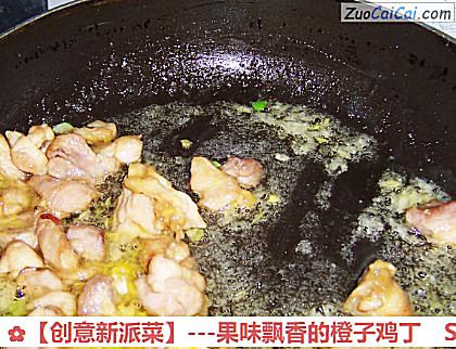 -果味飘香的橙子鸡丁做法第十步骤