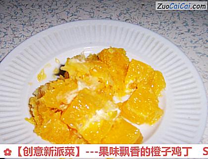 -果味飘香的橙子鸡丁做法第三步骤