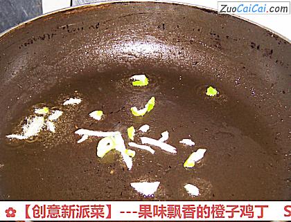 -果味飘香的橙子鸡丁做法第八步骤