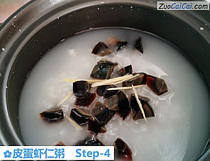 皮蛋虾仁粥做法第四步骤