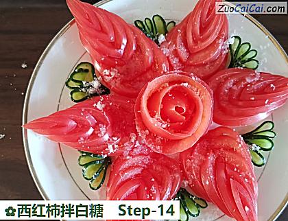 西红柿拌白糖做法第十四步骤