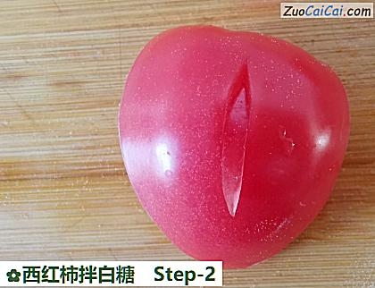 西红柿拌白糖做法第二步骤
