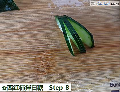 西红柿拌白糖做法第八步骤