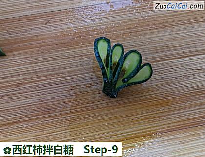 西红柿拌白糖做法第九步骤