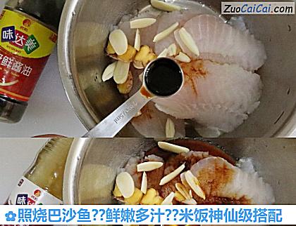 照烧巴沙鱼?鲜嫩多汁?米饭神仙级搭配做法第二步骤