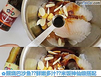 照烧巴沙鱼?鲜嫩多汁?米饭神仙级搭配做法第三步骤