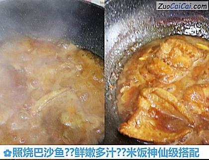 照烧巴沙鱼?鲜嫩多汁?米饭神仙级搭配做法第七步骤