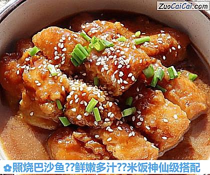 照烧巴沙鱼?鲜嫩多汁?米饭神仙级搭配做法第八步骤