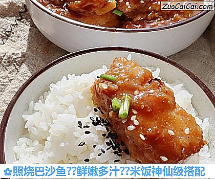 照烧巴沙鱼?鲜嫩多汁?米饭神仙级搭配做法第九步骤