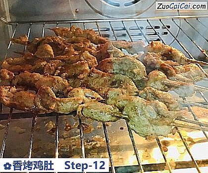 香烤鸡肚做法第十二步骤