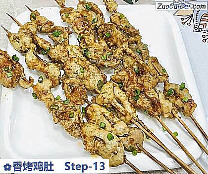 香烤鸡肚做法第十三步骤