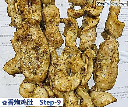 香烤鸡肚做法第九步骤