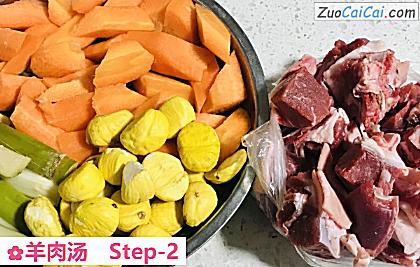 羊肉汤做法第二步骤