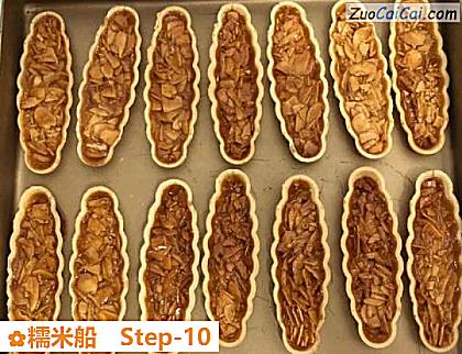 糯米船做法第十步骤