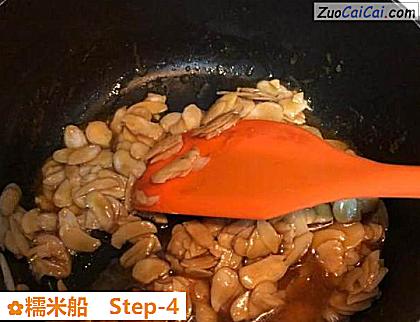 糯米船做法第四步骤