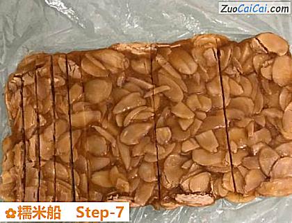 糯米船做法第七步骤