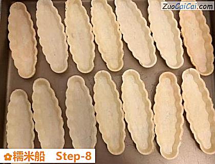 糯米船做法第八步骤