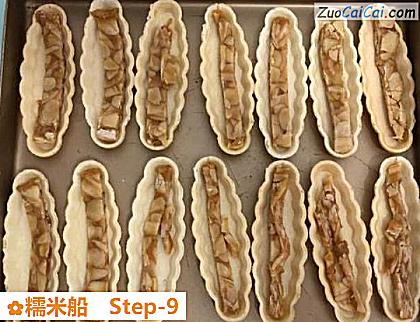 糯米船做法第九步骤