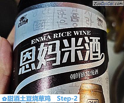 甜酒土豆烧草鸡做法第二步骤