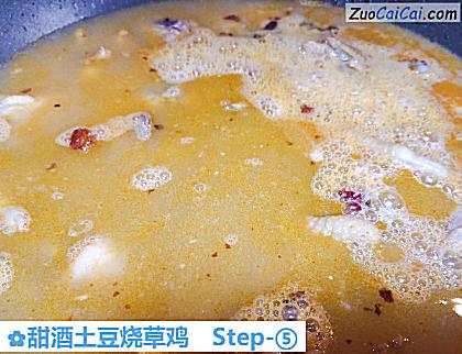 甜酒土豆烧草鸡做法第五步骤