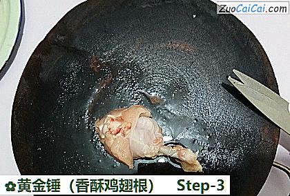 黄金锤做法第三步骤
