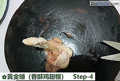 黄金锤做法第四步骤