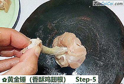 黄金锤做法第五步骤